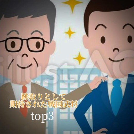 【戦国時代】跡取りとして期待された武将ランキングTOP3 #歴史 #戦国時代 #戦国武将 #ランキング #豊臣秀頼 #武田義信 #松平信康 #期待 #shorts #藤堂haruto