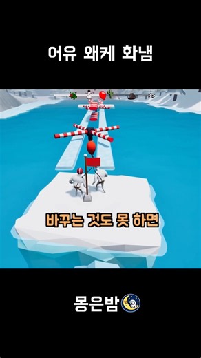 어유 왤케 화냄 #스팀게임 #2인용게임 #협동게임 #dontpoptheballoon