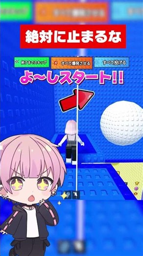 止まったら即終了のロブロックスｗｗｗ #ロブロックス #roblox #shorts