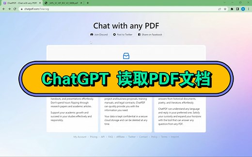 ChatGPT读取PDF文档，轻松解决时间
