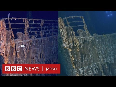 タイタニック号、海底で劣化進む 有名な「船首の手すり」が落下