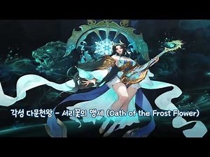 천하제일상 거상 각성 다문천왕 주제곡 unofficial #거상 #각성다문천왕 #주제곡