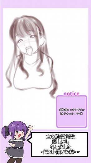 【イラストメイキング】叡智用オリキャラできたよ～【オリキャライラスト】#イラスト #イラストメイキング #オリキャラ #ocart