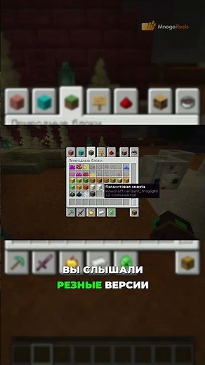 Changes to block textures and sounds in Minecraft