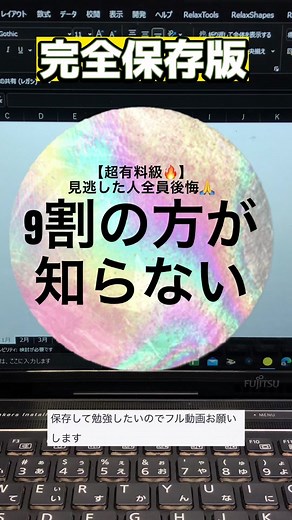 エクセルで複数の文字の色を変える方法 | 長編保存用動画