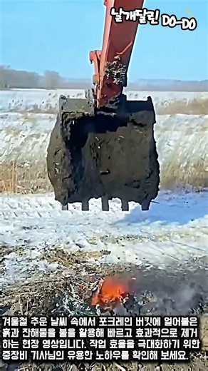 The Surprising Reason a Veteran Heavy Equipment Operator Set His Bucket on Fire #worker #process ...