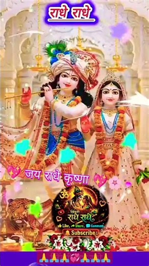 🙏💘 Krishna_Radha🙏 #viral#bhakti#trending#shortsfeed#shorts#song#love#youtubeshorts#krishna#ytshorts