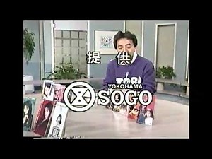 【TVK】カフェシティヨコハマ 後提供 1993年12月31日(金)生放送