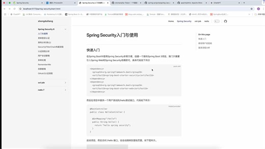 Spring-Security入门与使用（一）