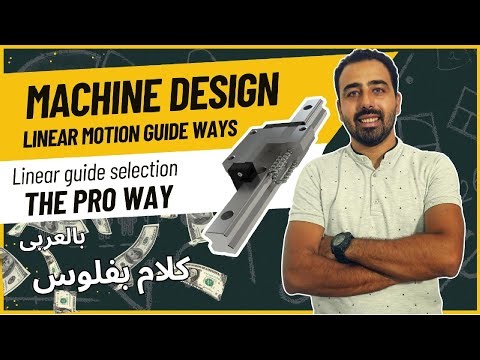 Machine design #2 - Linear guide selection - The PRO way