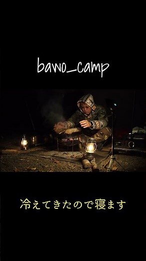 【バイクでソロキャンプ】《4K》冬を楽しむキャンプツーリング　2023＃11 #バイクでキャンプ #bawo_camp#関東圏キャンプ場
