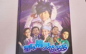 《星际精灵蓝多多》100集 20DVD 开箱