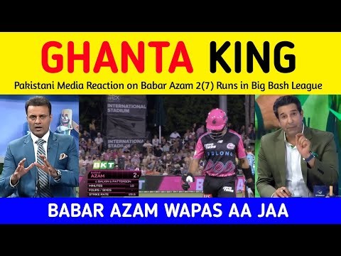 Pak Media Crying on Babar Azam 2 (7) in BBL | Tanvir ahmed on Babar azam another failure in BBL