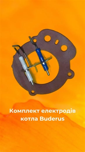 Електроди конденсаційного котла Buderus Logamax Plus GB172