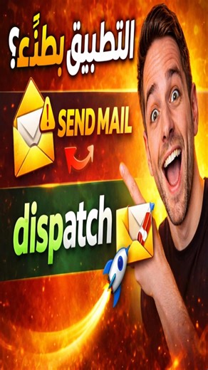 Laravel بطيء؟ dispatch هو الحل 🚀