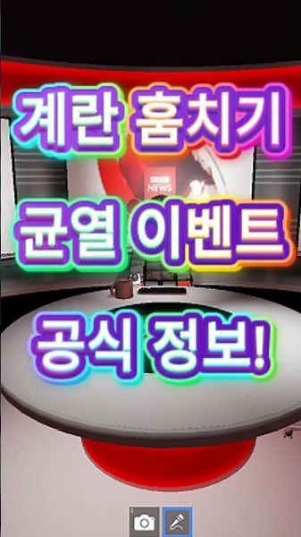 계란을 훔치세요 어드민 이벤트 시간 및 정보 ! 이번주는 균열 이벤트다!