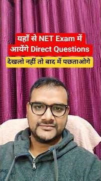 UGC NET Exam में Direct Questions आयेंगे यहां से #shorts #ugcnet #ugcnet2025 #ugcnetpaper1 #ntanet