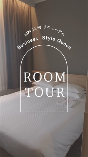 ホテル日航成田【公式】 | ＼🛏ROOM TOUR📹／ 2024年12月20日（金）新たに誕生した3つの『スタイルルーム』をご紹介！ まずは・・・ コンパクトな空間ながら160cm幅のクイーンサイズベッドでゆったりとお過ごしいただける「ビジネススタイルクイーン」... | Instagram