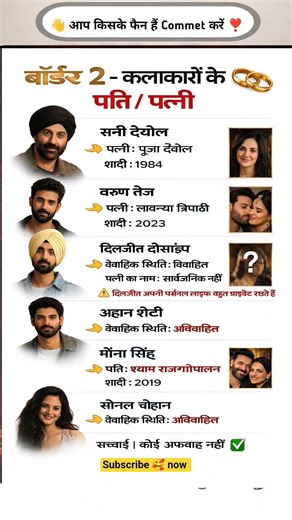 Border 2 Cast Husband & Wife | सच्चाई जो कोई नहीं बताता 😱🔥#Border2 #SunnyDeol #Border2Cast