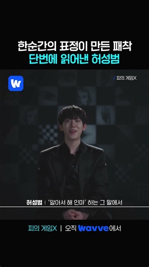 Heo Seong-beom learning by gathering data on YunB