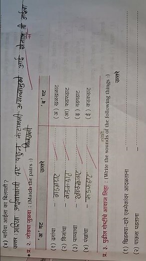 Std 5- Marathi workbook chapter 13