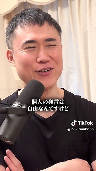 整形に対する発言から考える女性観とは？