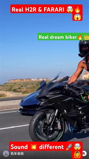 Kawasaki Ninja H2R 🏍️ vs Ferrari 🏎️ | Sound Battle 💥 Goosebumps GuaranteedH2R Sound 💥 Ferrari Roar 😈