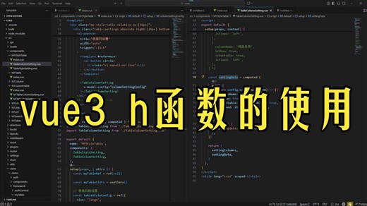 12、h函数、resolveComponent函数实现ElSwitch组件渲染交互