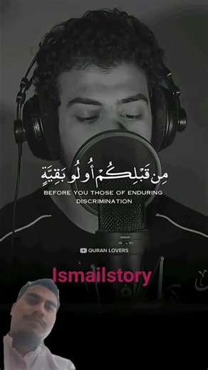 Surah Hud (سورة هود) 😔🎧| islam Sobhi - القارئ إسلام صبحي | #quran #قرآن