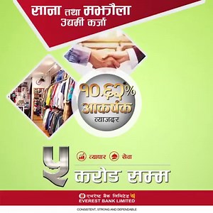 72 reactions · 14 shares | Grab the Opportunity !! Everest Bank SME...