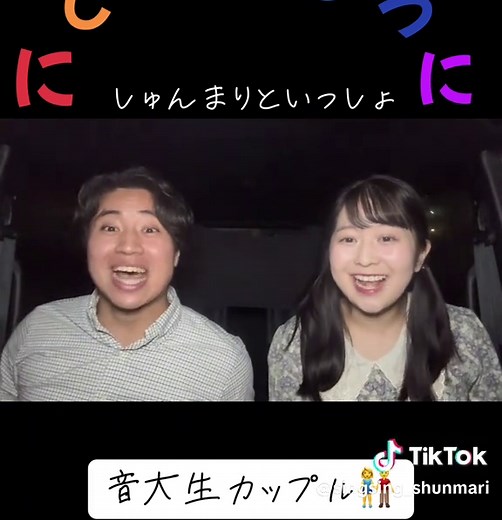 音大生カップルの「にじのむこうに」カバー🌈