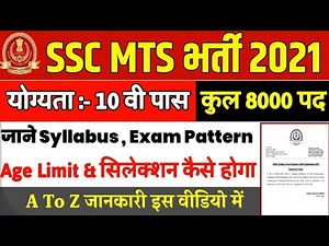 ssc mts 2021 notification || ssc mts recruitment 2021- Qualification , Age Limit , Selection Process