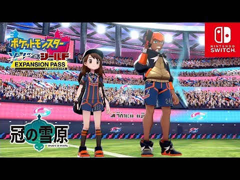 【ポケモン剣盾】キバナとガラルスタートーナメントに挑戦！冠の雪原【ポケモンソードシールド DLC エキスパンションパス】