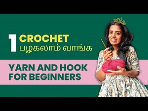 Start here if you are new to crochet(beginner) | Learn to Crochet in Tamil