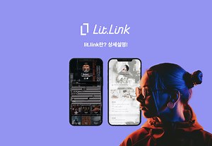 【공식】 lit.link（릿링크）사용법의 상세설명!