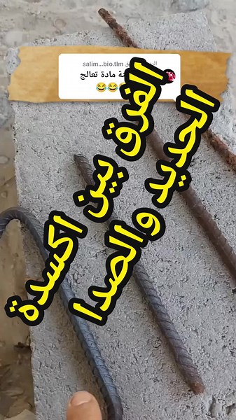 الرد على @salim...bio.tlm @CASA NOVA