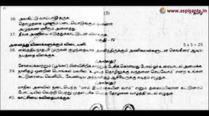 10th Tamil First Revision Question Paper 2019-2020 | Thoothuku...