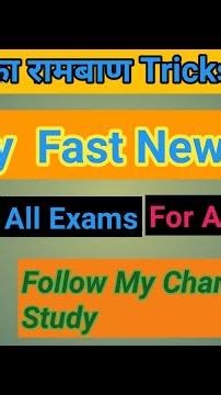 Multiply, multiply tricks, multiply tricks in Hindi