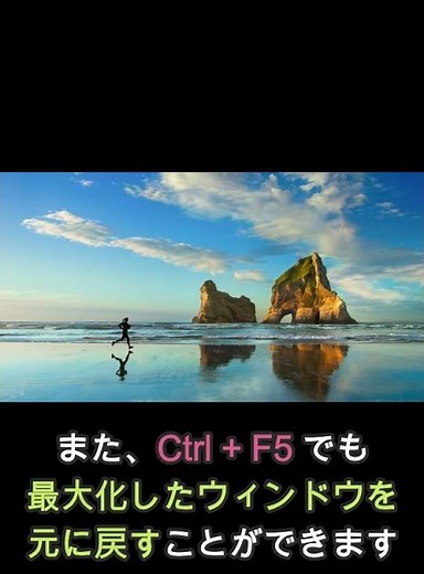 【Excel・Word】ウィンドウを最大化するショートカットキー！ #Shorts