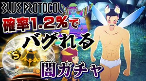 3年待たされたカオスな国産MMOブループロトコルゆっくり実況はじめました。１