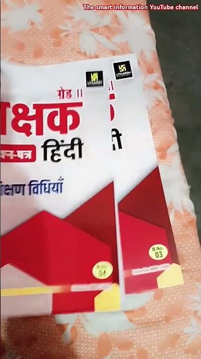 RPSC 2nd Grade (Hind) all books review #2ndgrade #unboxing #books