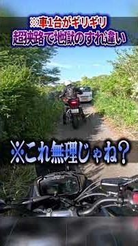 [Almost Accident] 3 Highly Difficult Passing Situations Between Motorcycles and Cars #Motorcycle ...