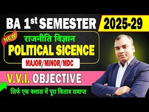 Political Science BA 1st Semester Objective 2026 | Important Question | BRABU, LNMU, VKSU, TMBU