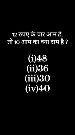Comment your answer.......... general mathematics question 💯💯