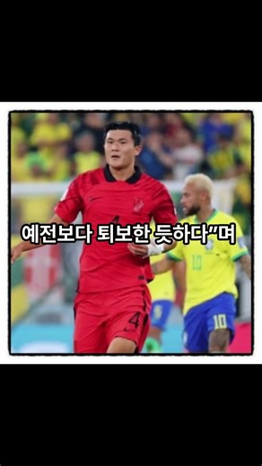 한국축구의 현실 | Japan legend criticizes Korean football