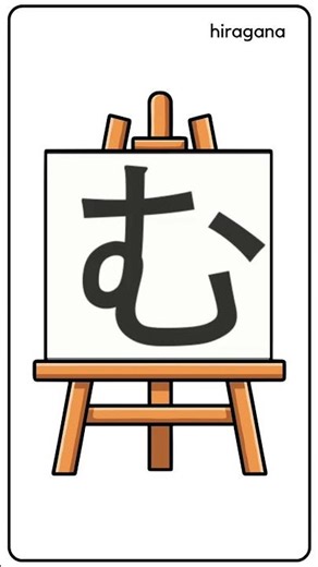 む Hiragana and ム Katakana How to Write & Pronounce 'MU' | Learn Japanese #hiragana #japaneselanguage