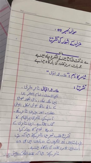 Urdu paper presentation 2nd year boardexam || Board topper Urdu paper || How tofull marks in urdu