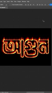 115K views · 1.9K reactions | Text Effects in Adobe Photoshop Short Tutorial #fblifestyle | Akkas Editing | Facebook