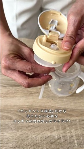 【コンビ】ラクマグ モンポケシリーズ｜大人かわいい新デザイン登場！