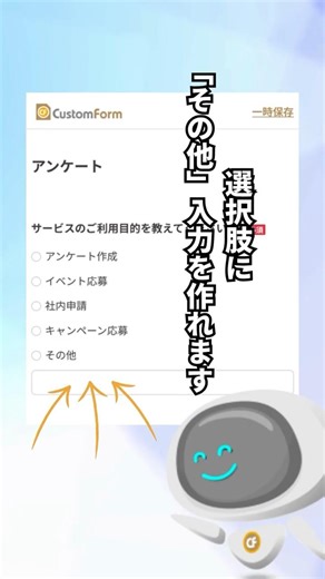 その他入力、これで作れます #shorts